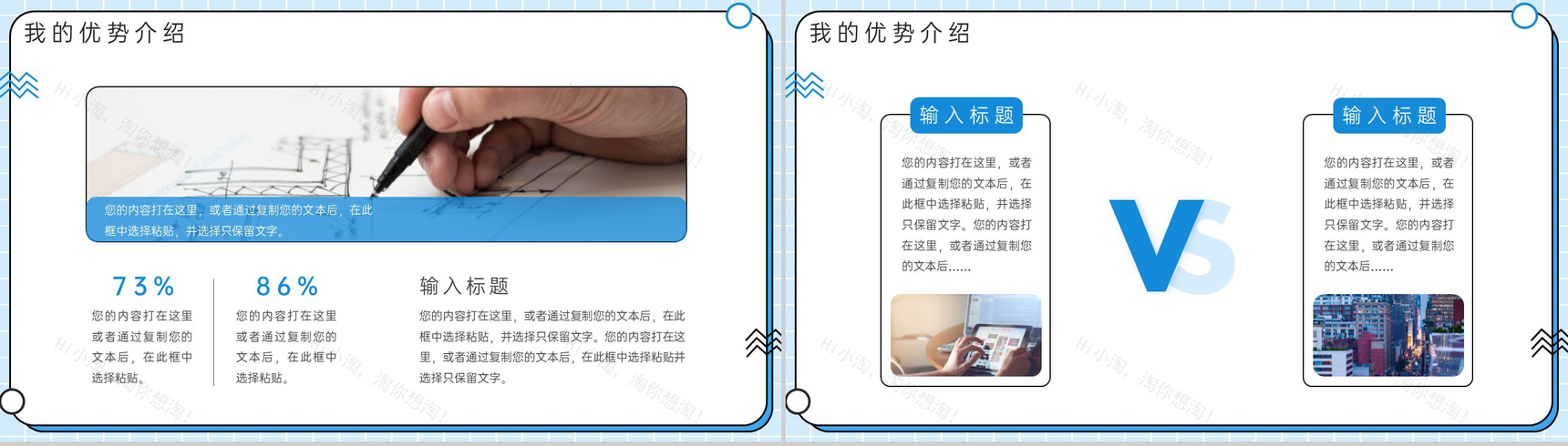 蓝色简约学生会干部竞选个人简历社团面试PPT模板-6