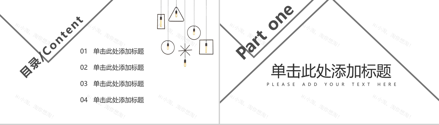 创意个人简历模板PPT模板-2