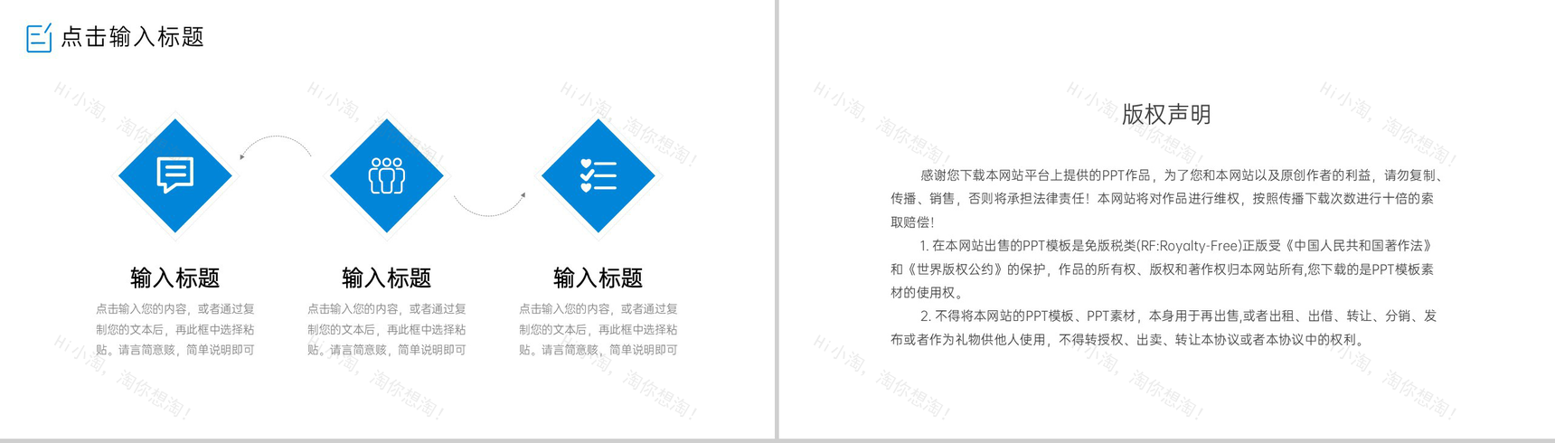 蓝色简约考研复试简历面试答辩自我介绍PPT模板-10