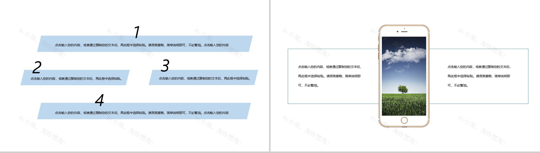 星空商务风格公司新员工入职自我介绍PPT模板-5