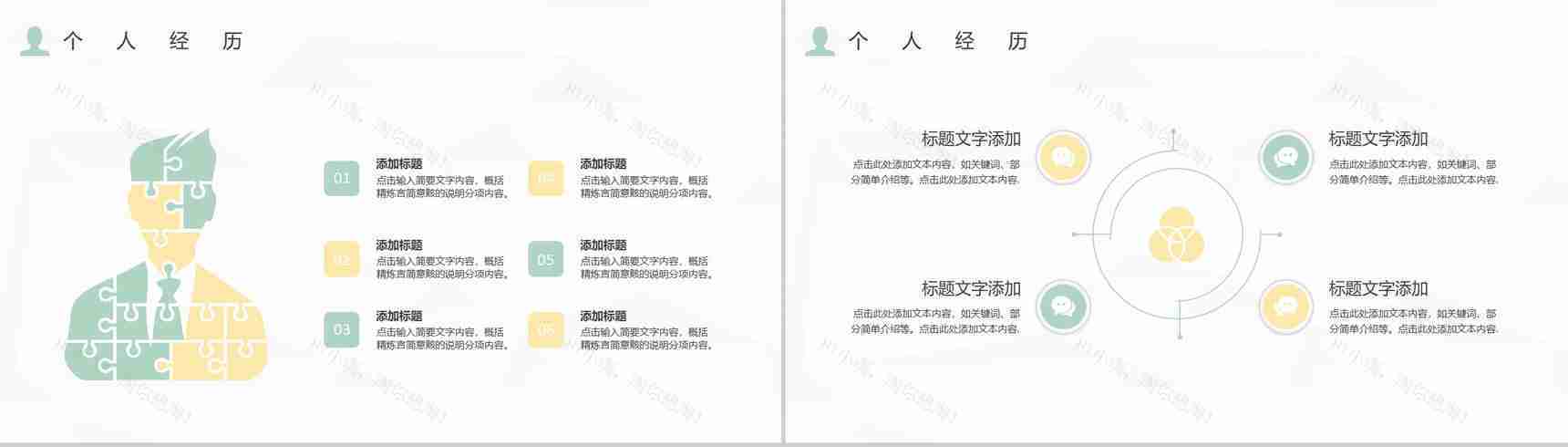 灰色商务风格个人求职自我介绍PPT模板-5