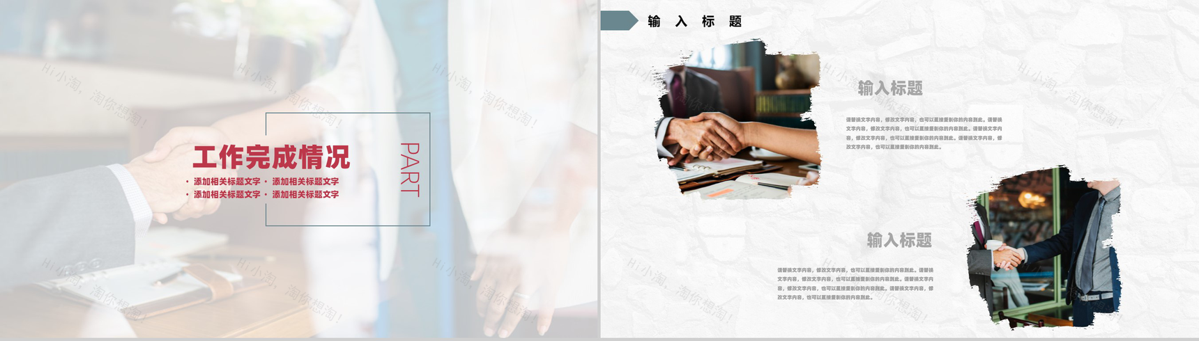 商务个人应聘自我介绍求职面试PPT模板-5