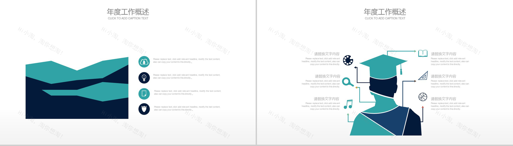 蓝色商务个人简介工作汇报PPT模板-3