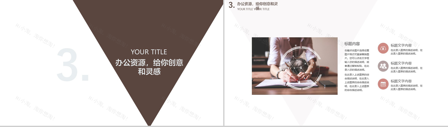 文艺小清新简约风求职竞聘个人简历述职报告PPT模板-8