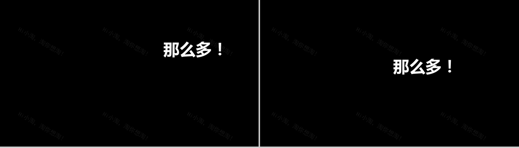 快闪自我介绍PPT模板-39