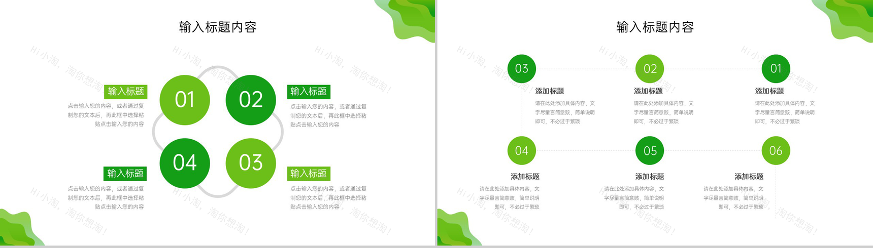 小清新简约考研复试自我介绍研究成果展示PPT模板-9