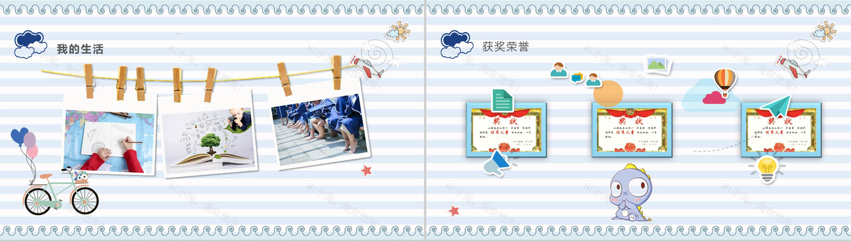 小清新小学生班干竞选自我介绍-3