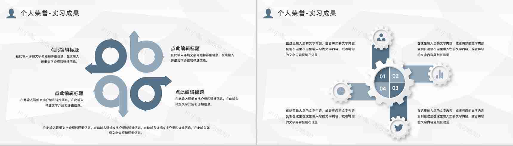 集团部门员工岗位竞聘自我介绍个人面试求职简历通用PPT模板-10