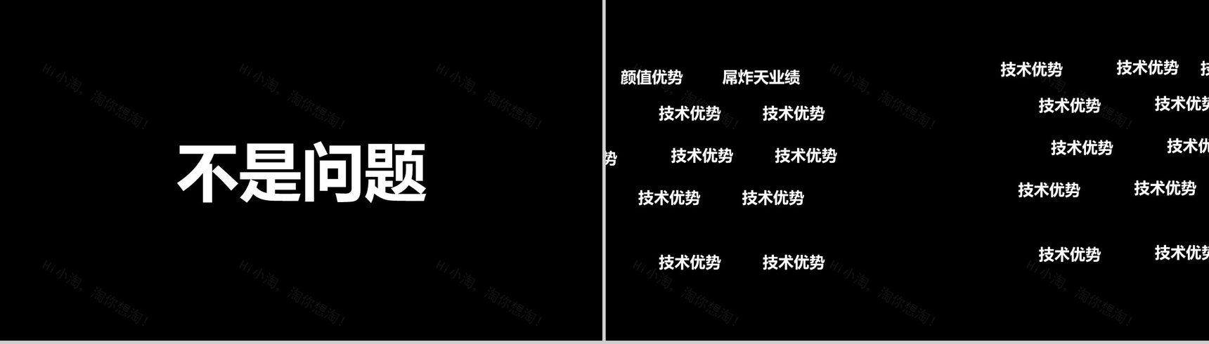 黑白炫酷企业招聘快闪-21