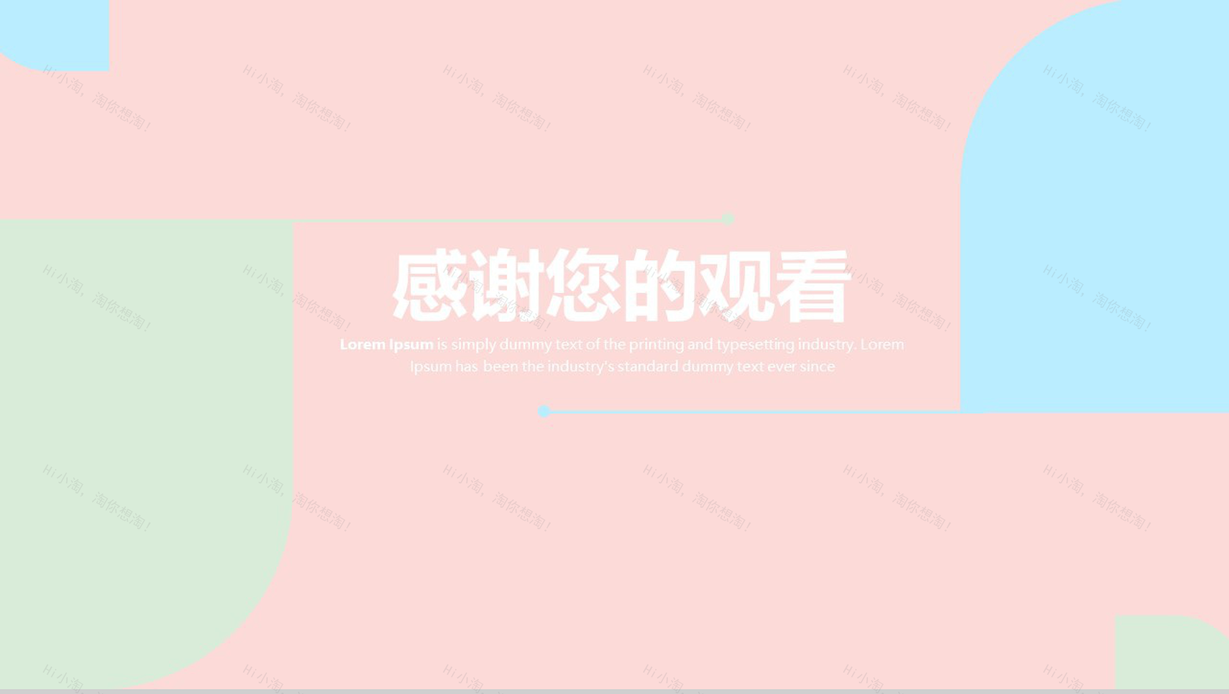 粉色个人简历自我介绍PPT模板-11