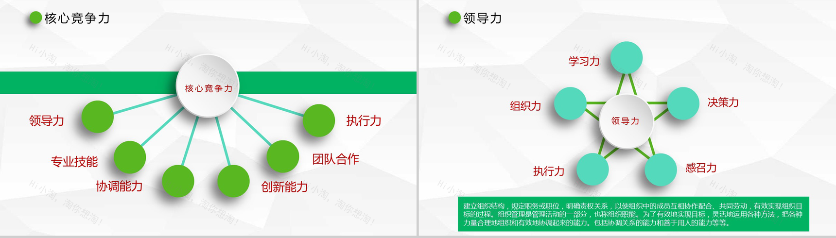 绿色微立体简约求职简历PPT模板-8