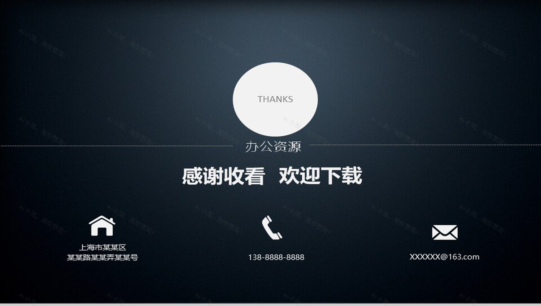 黑色高端商务时尚岗位竞聘求职简历PPT模板-12