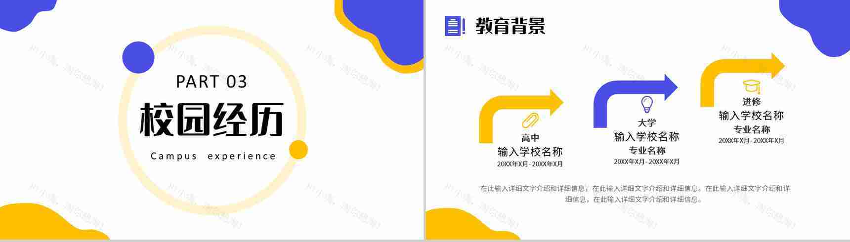 扁平风蓝色个人简历求职个人技能展示PPT模板-6