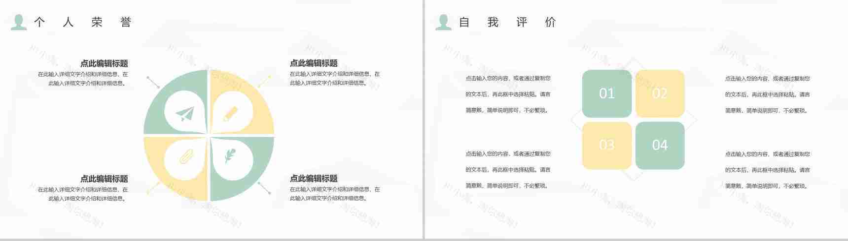 灰色商务风格个人求职自我介绍PPT模板-11