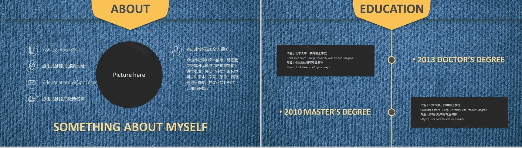 欧美创意蓝色背景自我介绍个人简历PPT模板-2
