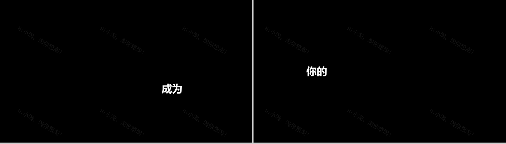 快闪自我介绍PPT模板-41