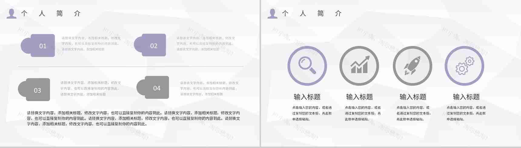 棕色商务风格大学生个人求职自我介绍PPT模板-3