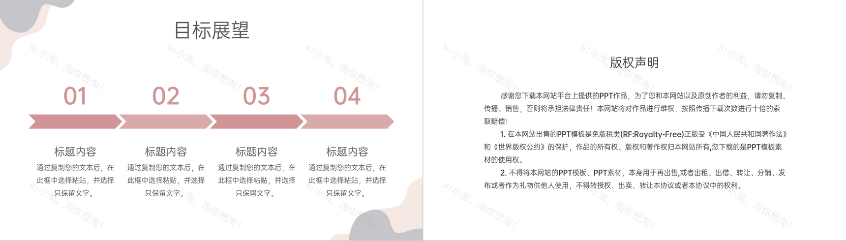 小清新风大学生个人简历面试自我介绍PPT模板-8