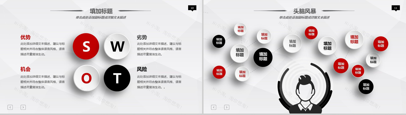 微立体职业规划PPT模板-6