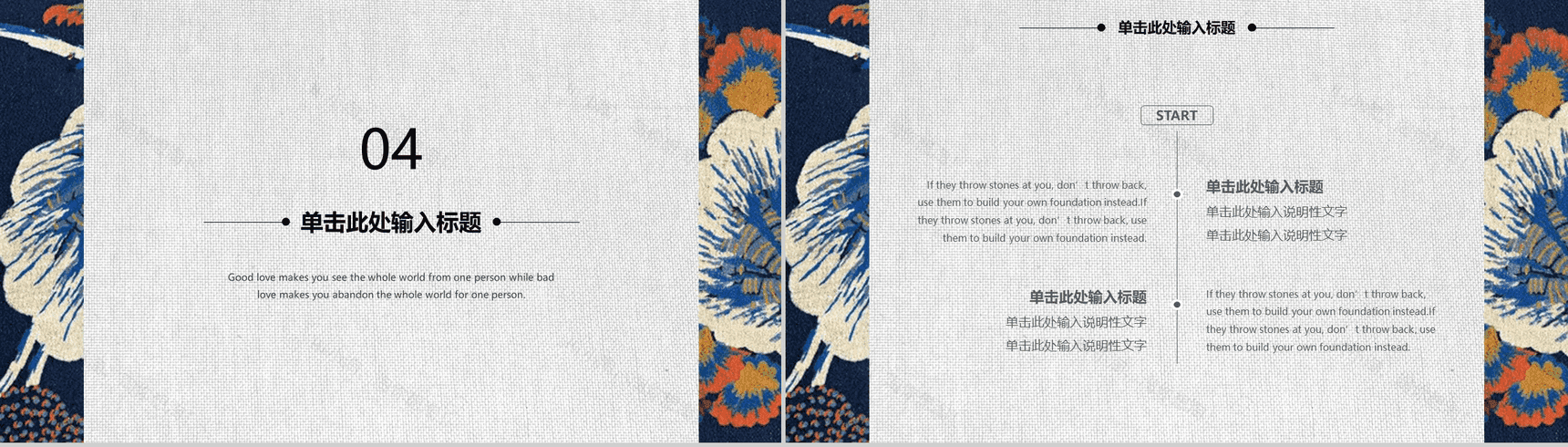 日系简约复古风个人求职简历招聘PPT模板-11