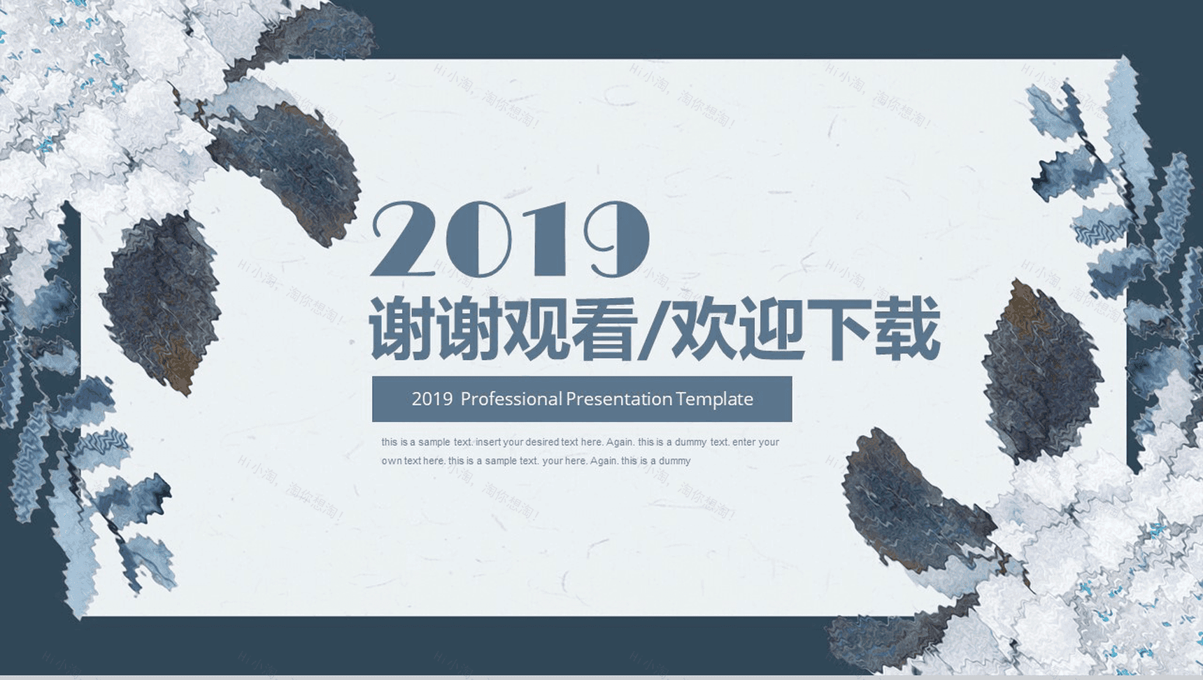 蓝色清新简约个人求职简历转正述职报告PPT模板-13