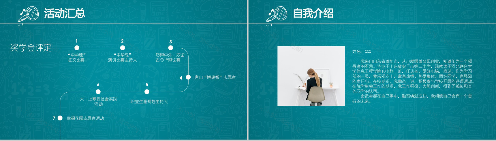 深蓝卡通商务学生会主题竞选演讲报告PPT模板-3