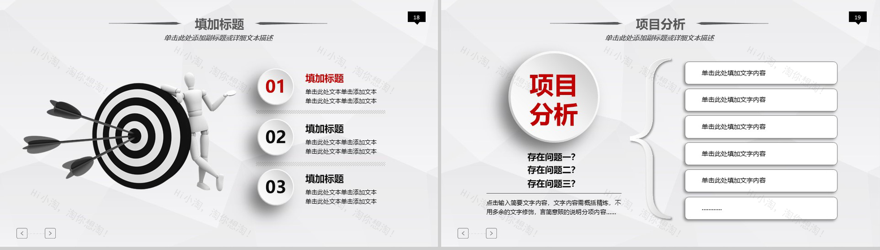 微立体大气职业生涯规划人生规划PPT模板-10