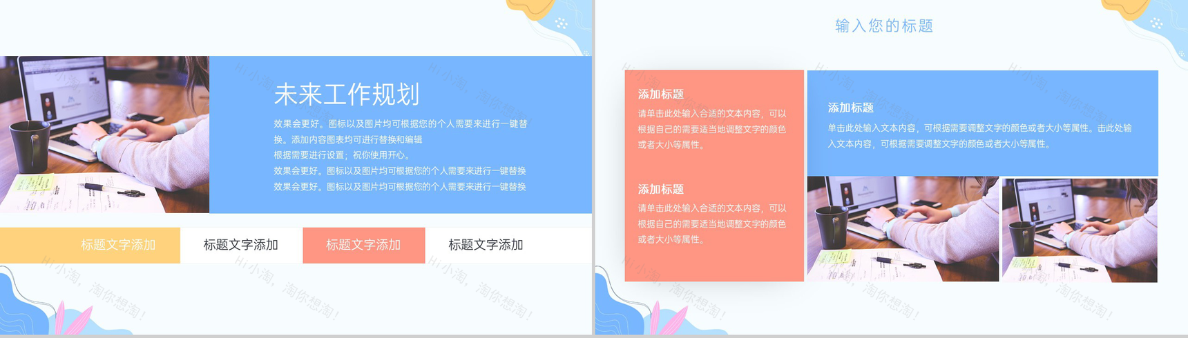 蓝色小清新风学生会干部竞选个人简历PPT模板-7