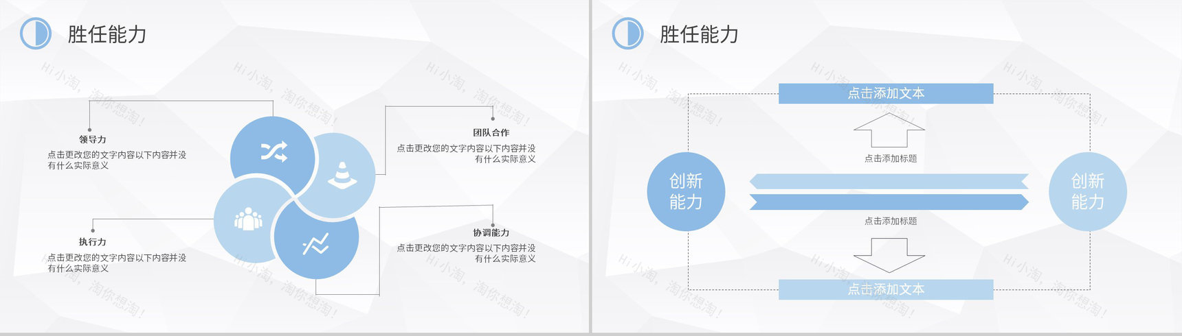 白色商务风格大学生或教师个人简历自我评价竞聘报告样本范文PPT模板-7