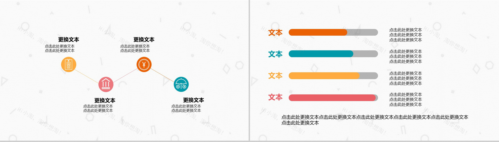 清新简洁淡蓝背景个人简历PPT模板-4