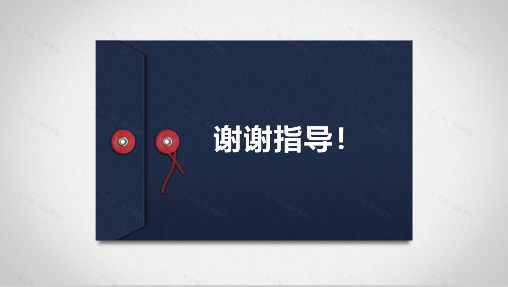 框架完整个性简历求职竞聘动态PPT模板-15