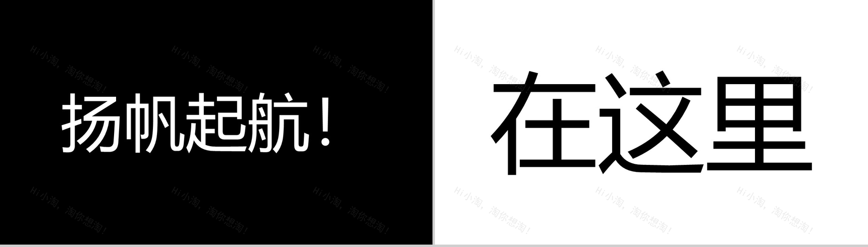 时尚大气工作企业招聘快闪动态PPT模板-14