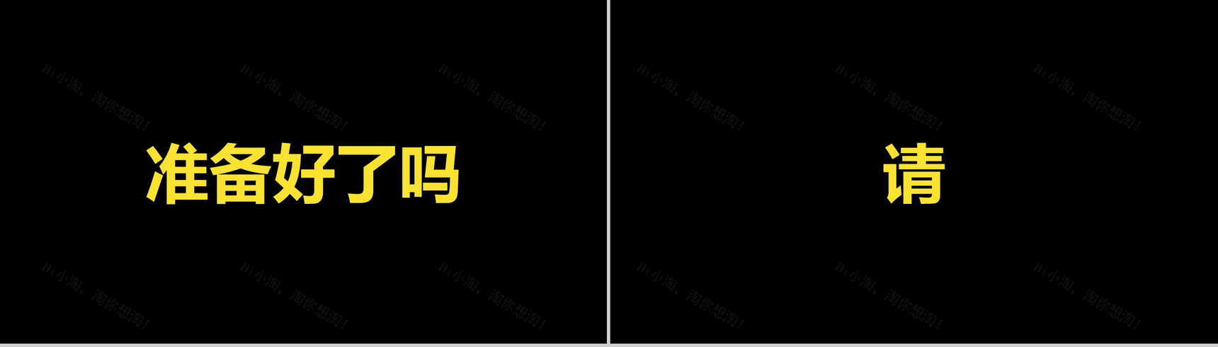 黑白炫酷企业招聘快闪-6