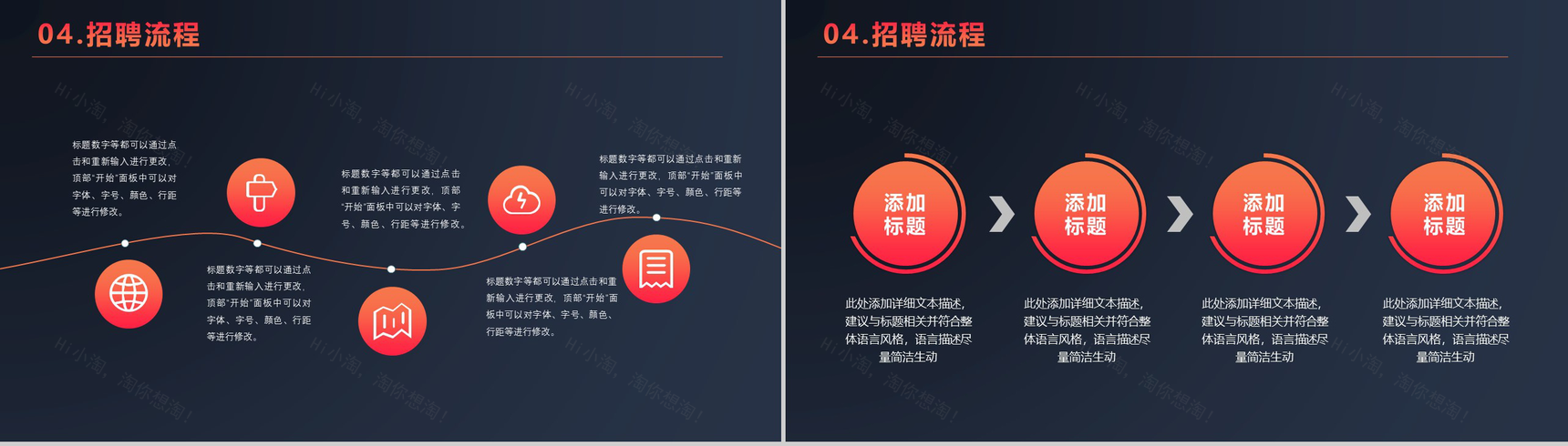 扁平化简约大学校园招聘工作总结计划PPT模板-11