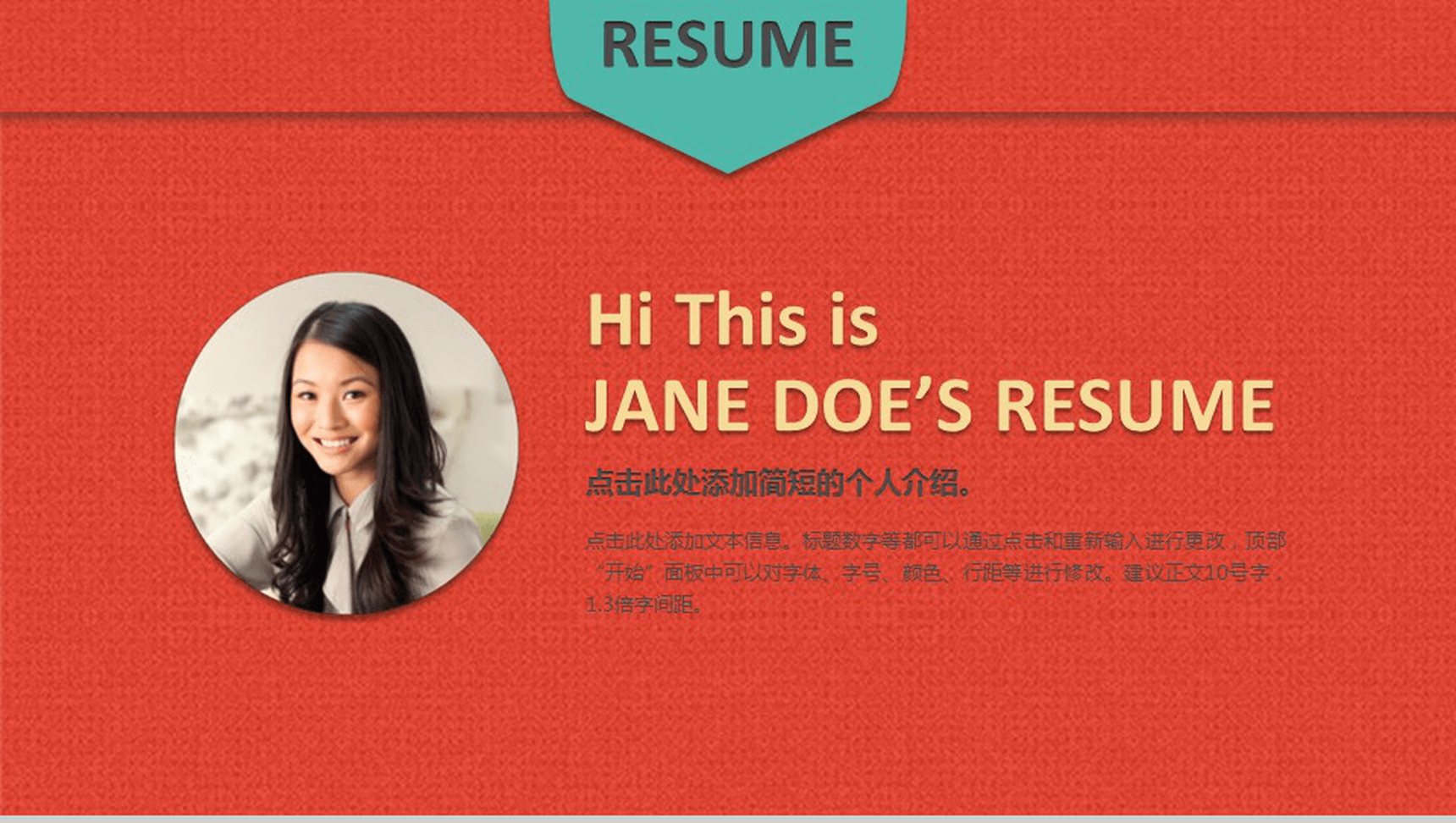 创意礼盒自我介绍个人简历PPT模板