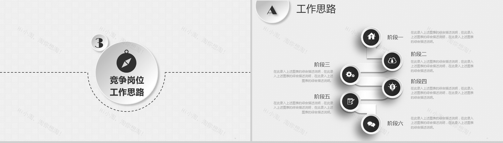 白色点线微立体商务个人求职竞聘简历自我介绍PPT模板-6