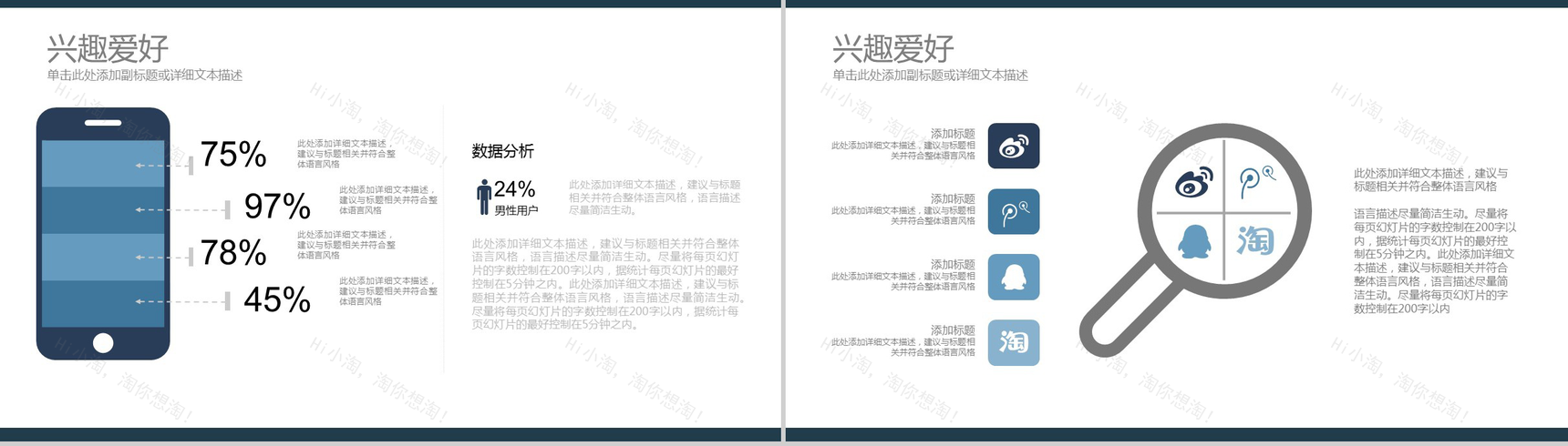 极致简约简洁大气商务个人求职简历PPT模板-9