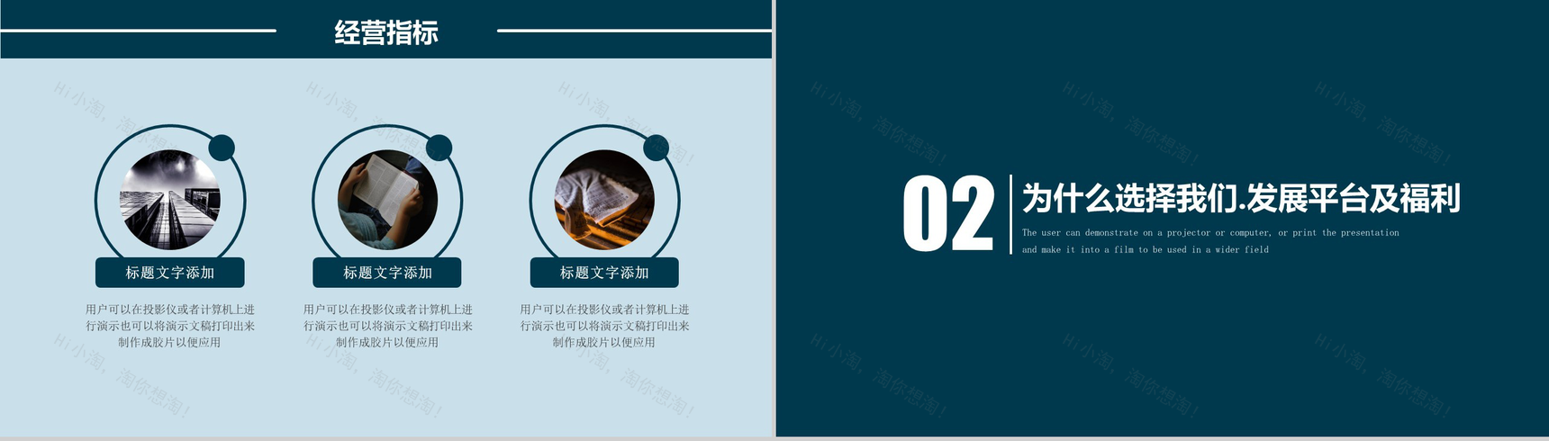 创意简约校园宣讲校园招聘ppt模板-6