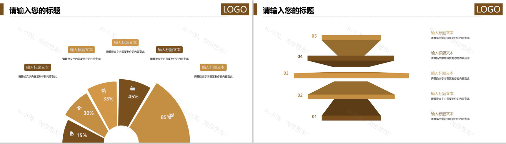 棕色商务风个人简历认知岗位竞聘PPT模板.pptx-3