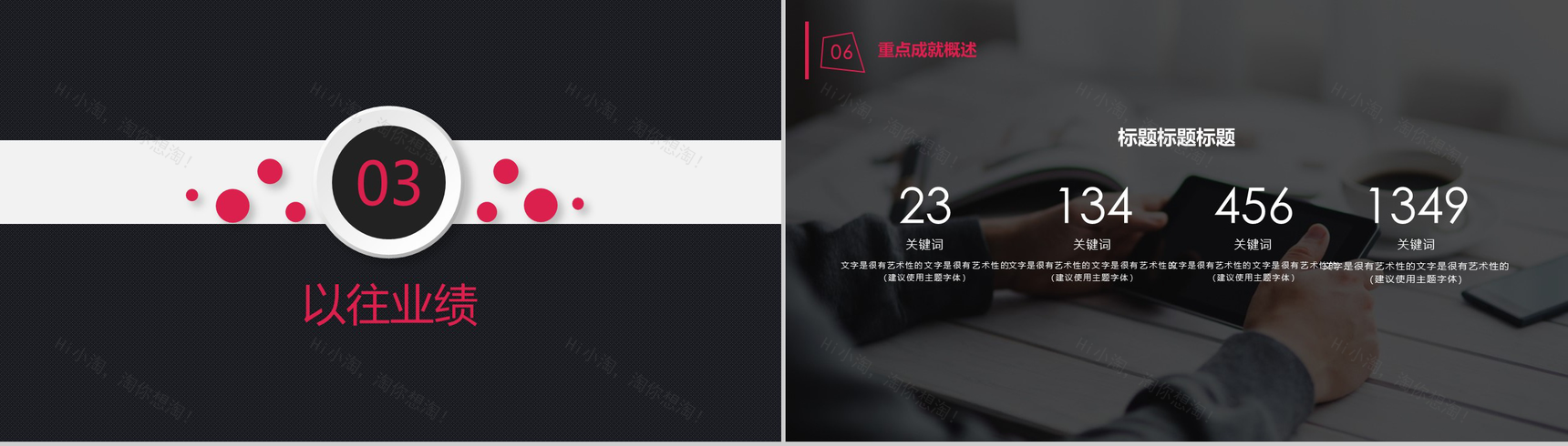 专业职场个人简历岗位竞聘PPT模板-9