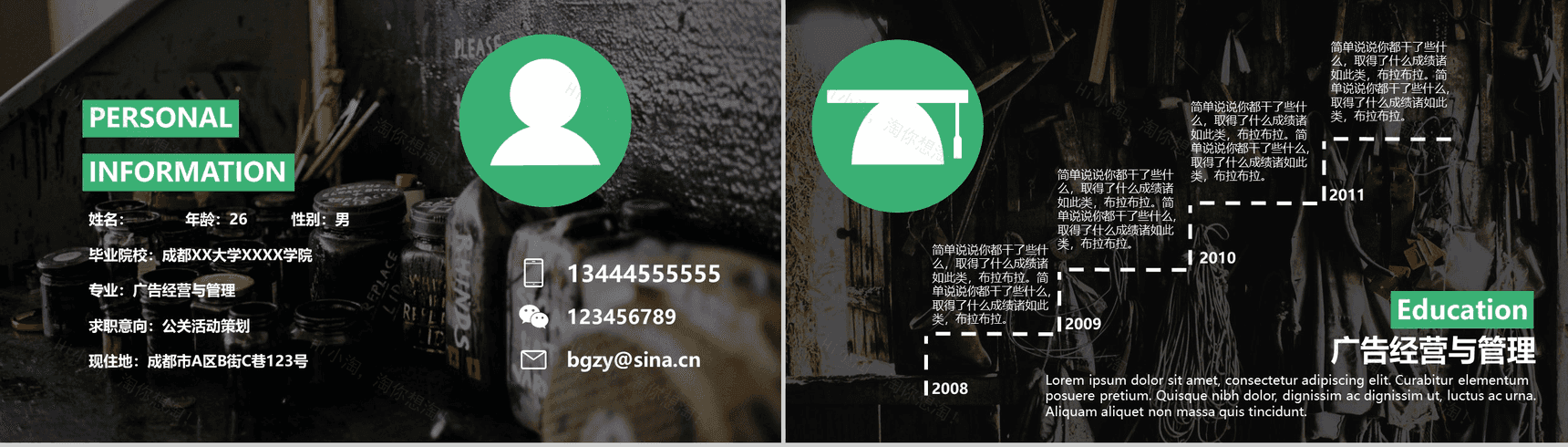 个人简历自我介绍应聘竞聘岗位PPT模板-2