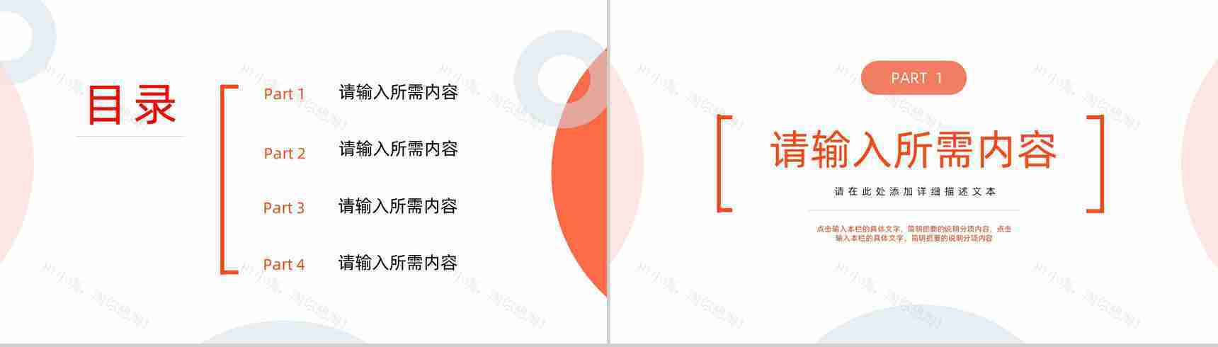 商务应届毕业生个人求职简历自我介绍公司职员竞聘竞选个人评价PPT模板-2