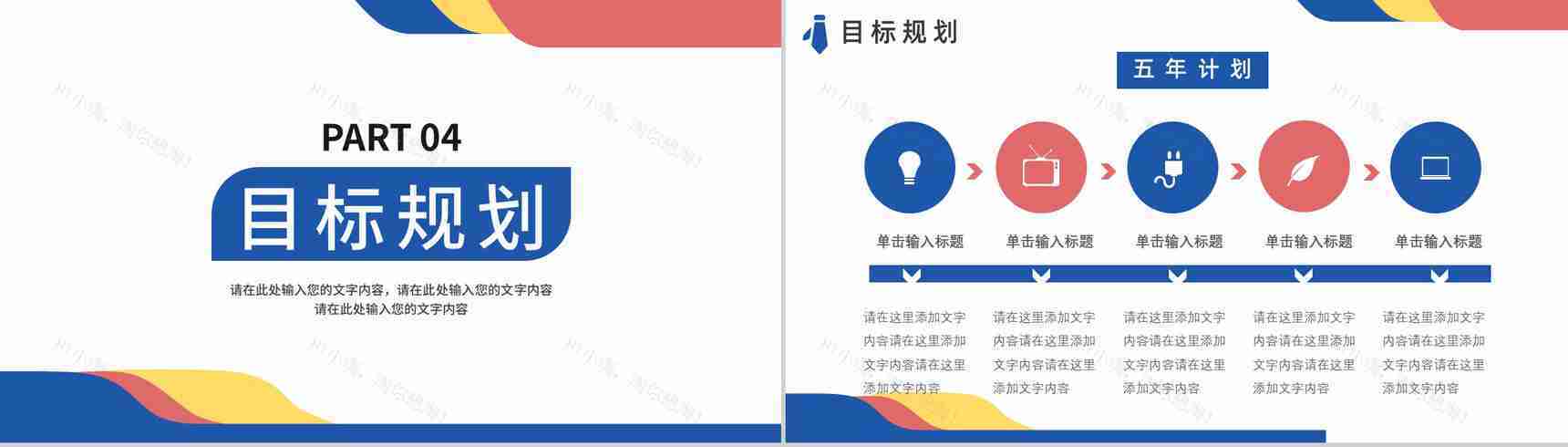 蓝绿色扁平化求职面试个人简历PPT模板-8
