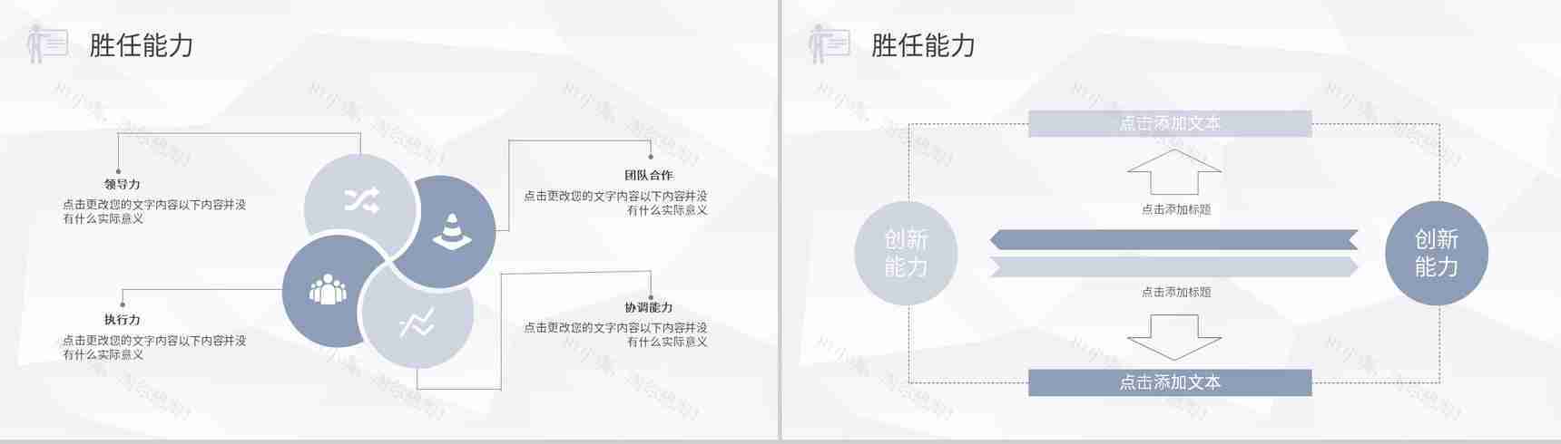 白色商务风格大学生或教师个人简历自我评价介绍样本范文PPT模板-7