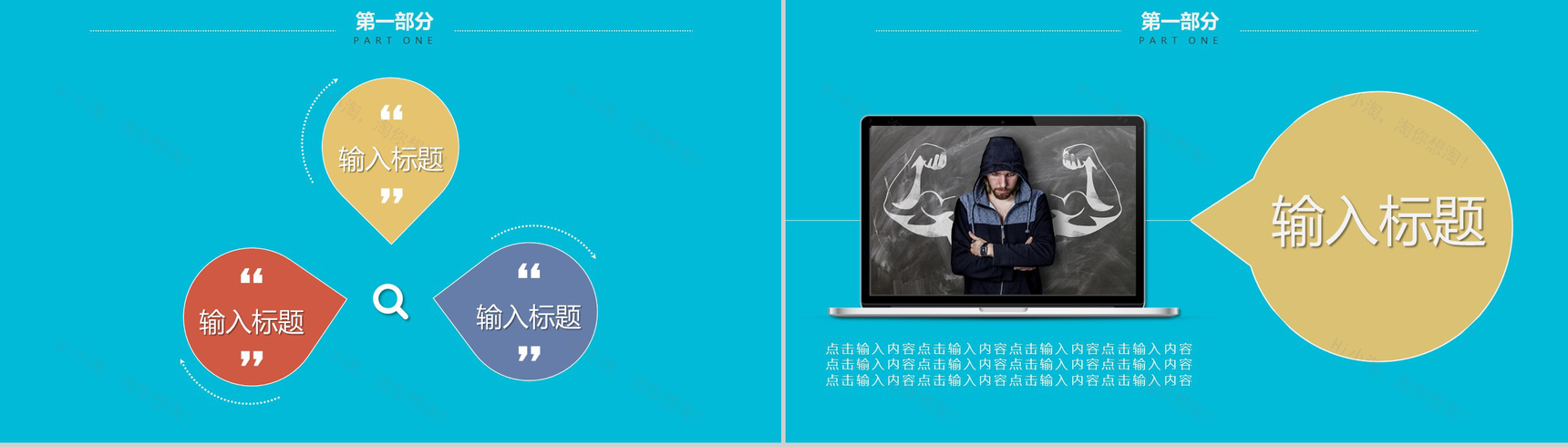 卡通简约学生会换届主席部长职位竞选PPT模板-4