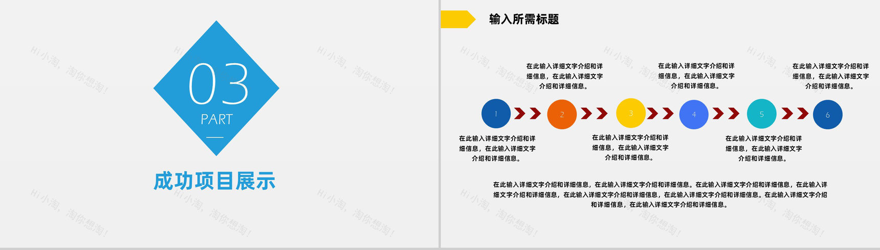 蓝色商务求职面试自我介绍自我评价PPT模板-7