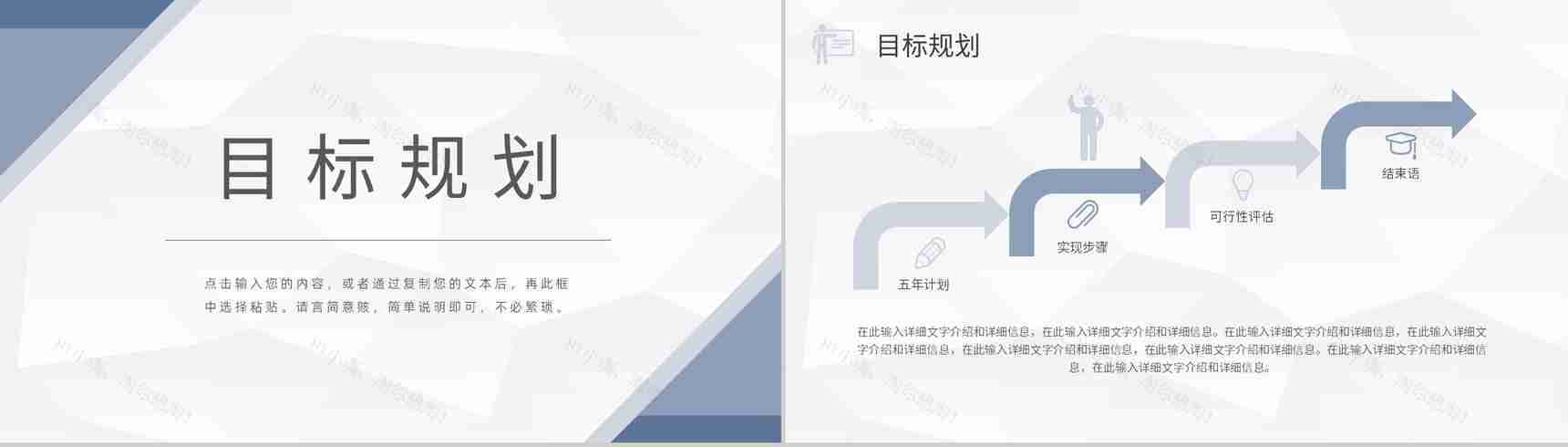 白色商务风格大学生或教师个人简历自我评价介绍样本范文PPT模板-8