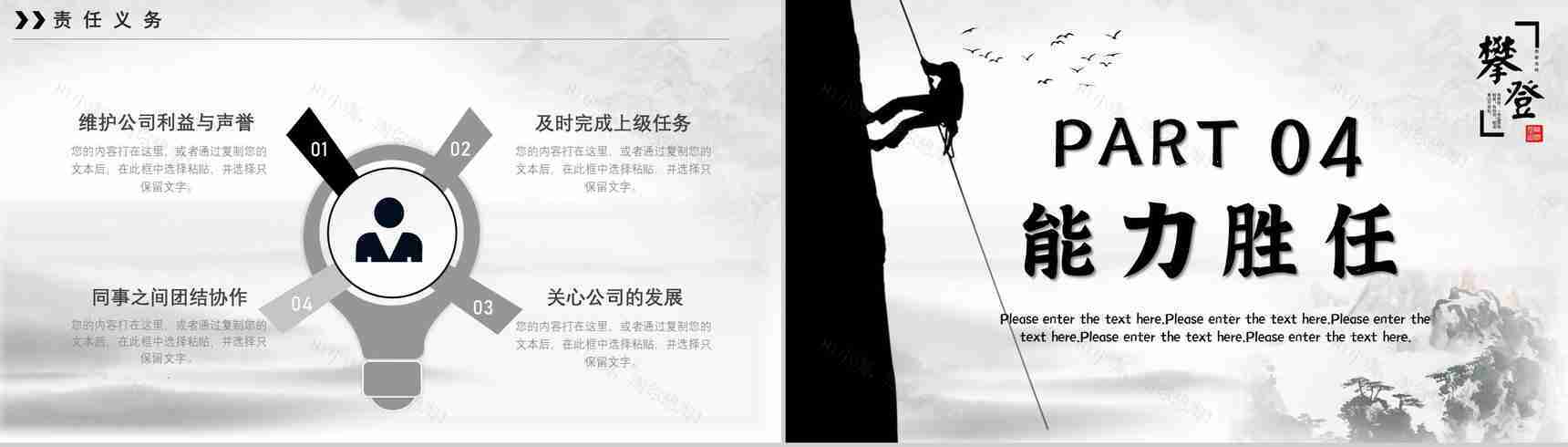 励志竞聘自我介绍求职面试完整框架工作汇报总结PPT模板-7