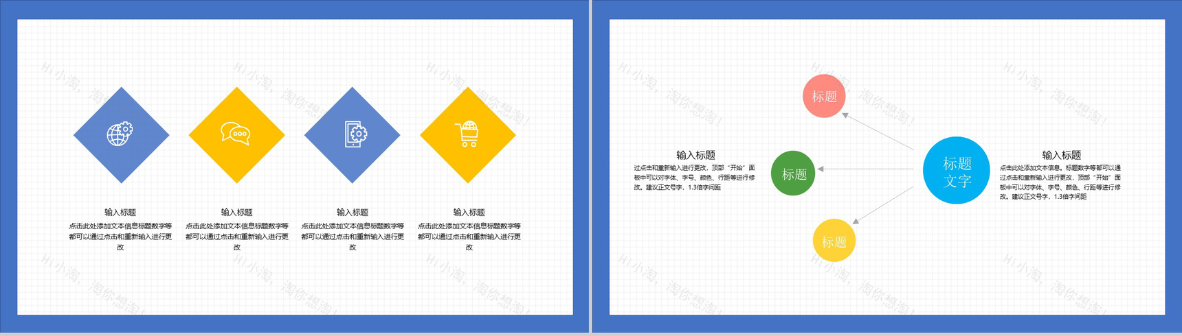 卡通人物自我介绍个人简历PPT模板-7