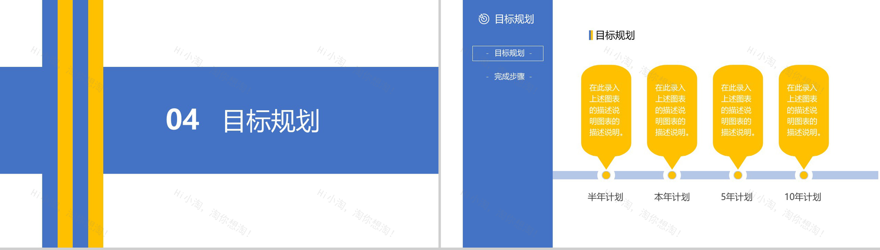 简约商务风个人求职简历PPT模板-12